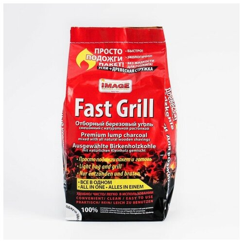   Fast Grill    1,2,  369  Image