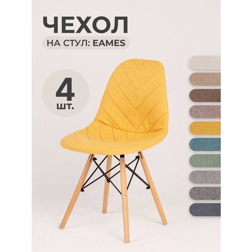  LuxAlto     Eames/, 4046,  Laguna  -, 4 . 3800