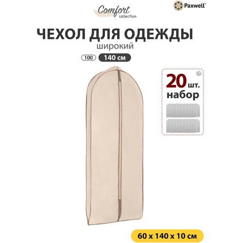 ����� ��� ������� ������ Paxwell ����� ��� 140 (����� 20 ��.) 5535�