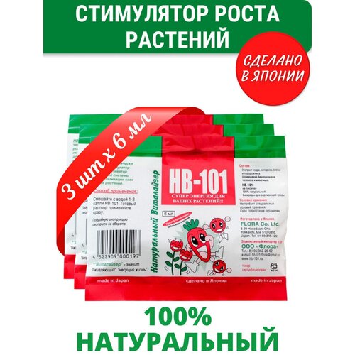 ��������� HB 101 ���������� ����� ��� �������� 18 �� 550�