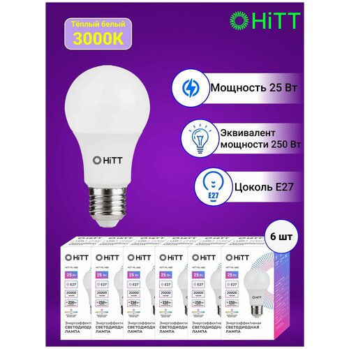 HiTT ����������������� ������������ �����, �������� �� 6-�� ����, 25�� E27 3000� 855�