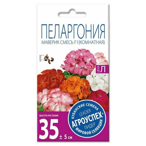 Семена комнатных цветов Пеларгония Маверик смесь, 4 шт 200р