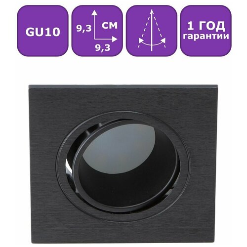 ���������� ���������� ������������ ���������� Maple Lamp KVADRO1, GU10, ������, ����������, ���. RS-05-GU10-01SD-BLACK 320�