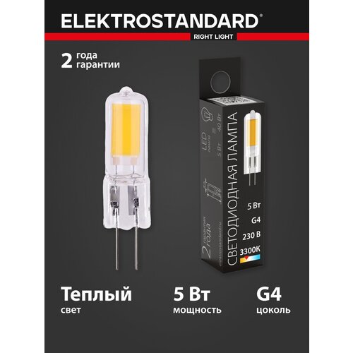   G4 LED 5W 220V 6500K  Elektrostandard (BLG421) 315