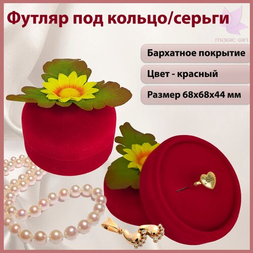 ���������� �������� ��� ������/������ MAGIC GIFT. ������. ������ 68�68�44 ��. ����-��������. 199�
