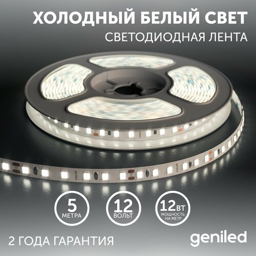  ,  Geniled -  ,  ,  ,  ,   -    / GL-120SMD2835 / 1250 / / 12 /  - 5 / B - 8  / W - 12 / 6500  / IP65 1715