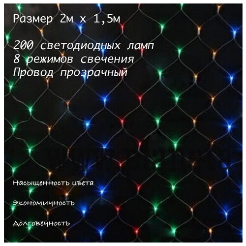   rgb  / 2  1,5 / 200  / 8   /  /  LED-8021 855