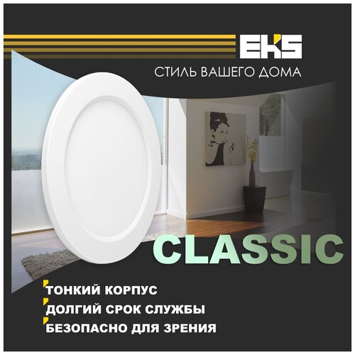���������� CLASSIC LED ������ 9w 4200k ���� 592�