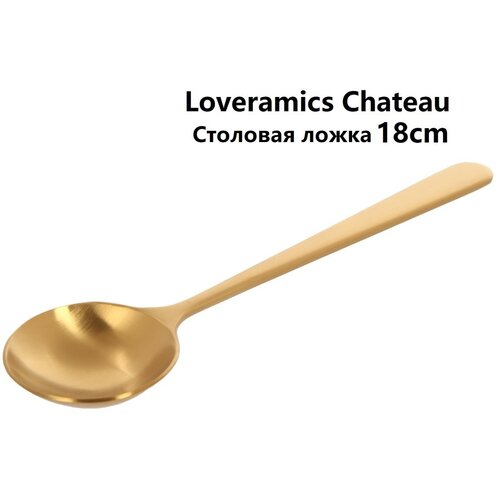   Loveramics Chateau 18 .,  990