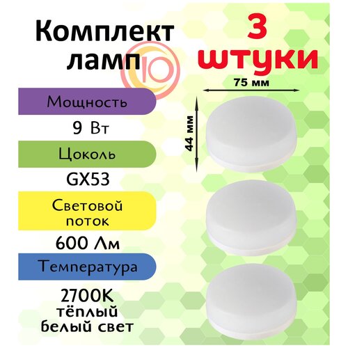 General, ����� �����������, �������� �� 3 ��., 9 ��, ������ GX53, 2700�, ����� ����� ����� 413�