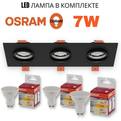   CITY DL X3 MR16 GU10 OSRAM 7W 3000K ALU BLACK | 25792(75)x25mm 2480