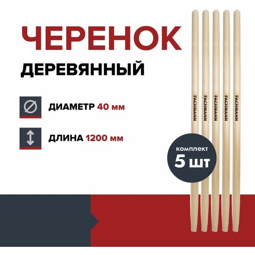 ������� ���������� ������������ FACHMANN D-40��, L-120�� ��� ������, ������ ������ ���� (�������� 5 ��.) 2327�