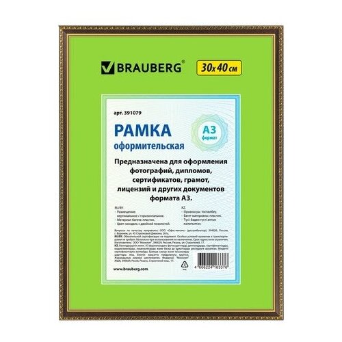 ����� 30�40 ��, �������, ����� 16 ��, BRAUBERG 