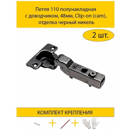   110   , 48, Clip-on (cam),   ,  288  Makmart