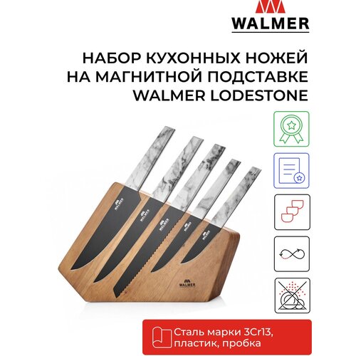 ����� ����� WALMER �� ��������� ��������� LODSTONE, 6 ��������� (W21151562) 5835�