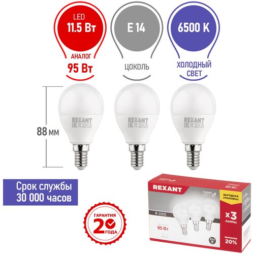 ����� ����� �������� ������������ ����� (GL)LED 11.5 ��; ������ E14, ������� 1093 ��, 6500 K �������� ��������, � ��������� 3 ����� 383�