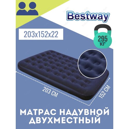 �������� ������ Bestway 203�152�22 �� 2500�