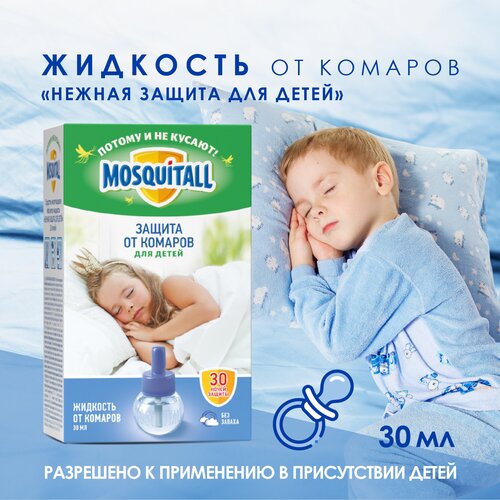 Жидкость для фумигатора Mosquitall Нежная защита для детей, 30 мл, 30 ночей 204р
