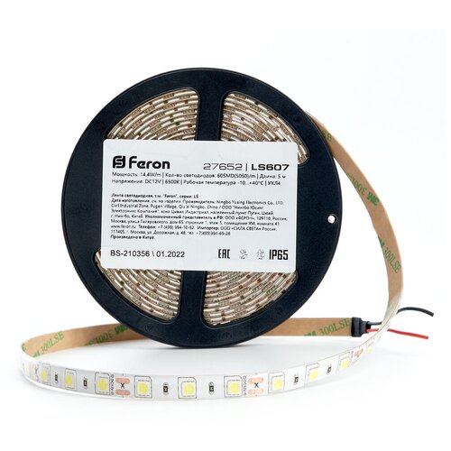 C LED  Feron LS607, 60SMD(5050)/ 14.4/ 5 IP65 12V 6500 918