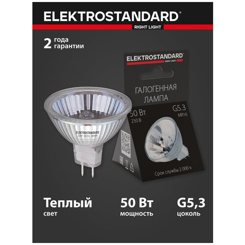   MR16/C G5.3 220V50W Elektrostandard (B103) 74