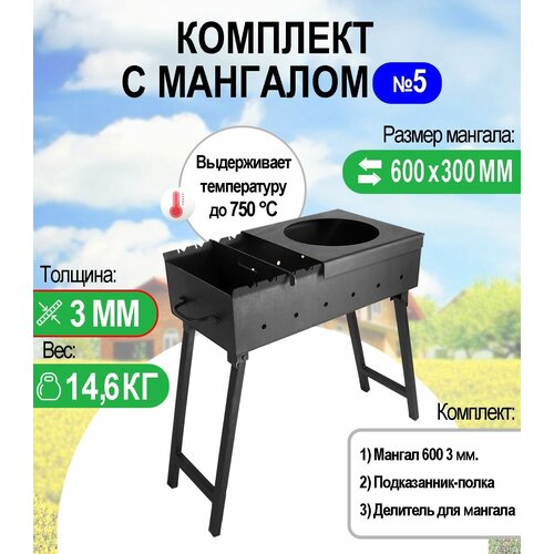 ������ �������� �� 600, ������ 3 ��. �������� �5 ��������� 6080�