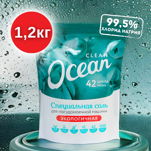    Ocean clean 1200    189