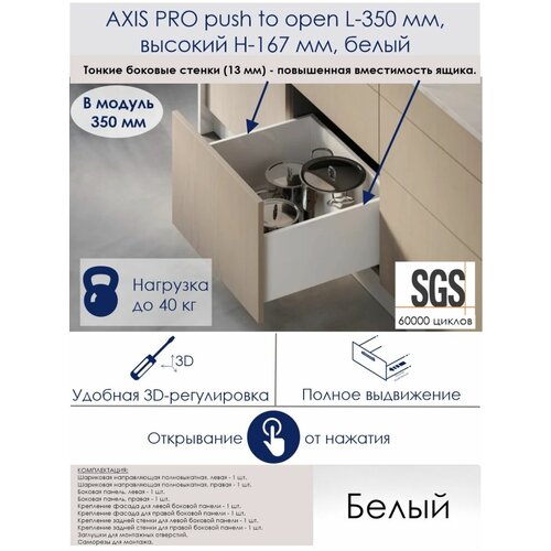 AXIS PRO push to open L-350 ,  H-167 ,    350  3613