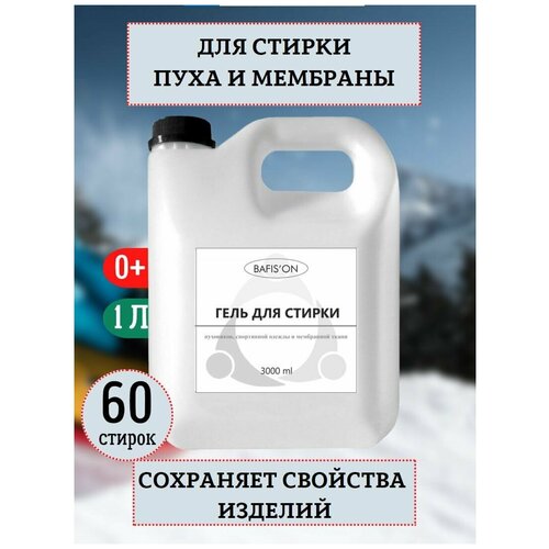 ���� ��� ������ ���������, ���������� ������, �������� BAFIS'ON 3 � 569�