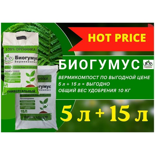 �������� Bio Organic (������������)/ ������������ ��������� ������������� 699�