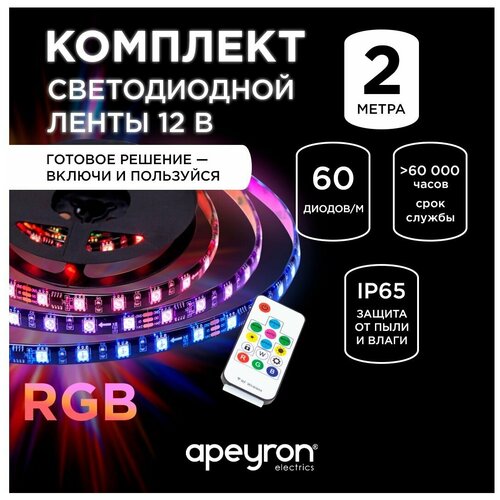    Apeyron 24, 14,4/, smd5050, 60/, Ip65,  10(), 2, Rgb/ . 2888