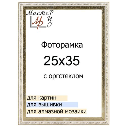 ��������� ����� ��� ���� � ������� �� ����� 25�35 �� 541�
