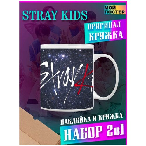    Stray Kids K-POP   -  2 500