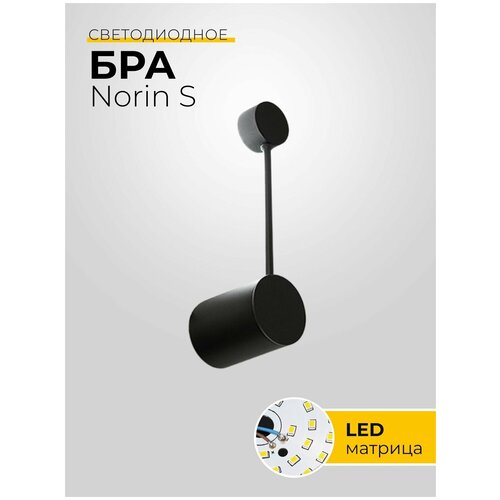  Norin S,  , , , , LED 5110