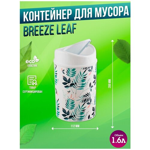       BREEZE leaf 1,6,    490