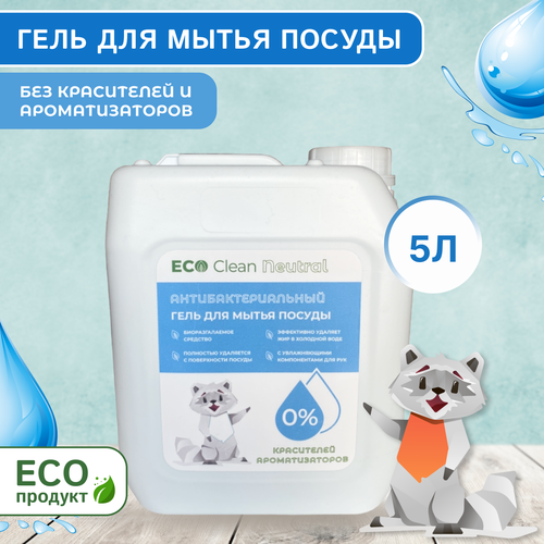      Eco Clean 5 ( ),  729  Eco Cliner