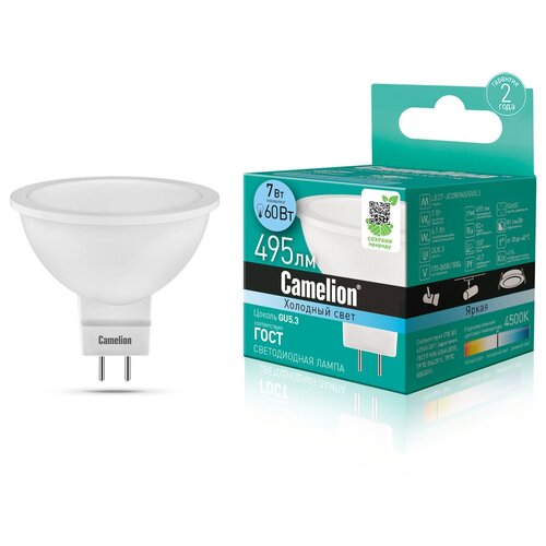 Camelion MR16 GU5.3 220V 7W(495lm 100) 4500K 4K . 50x50  LED7-JCDR/845/GU5.3 174