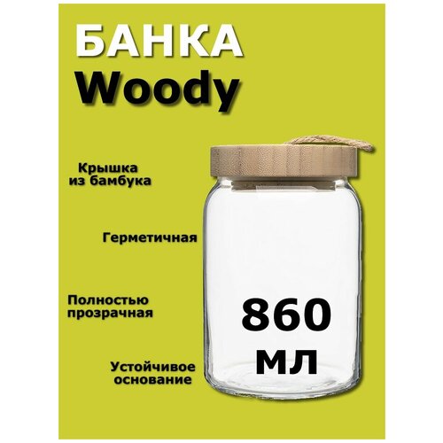    Woody Pasabahce, 860 745