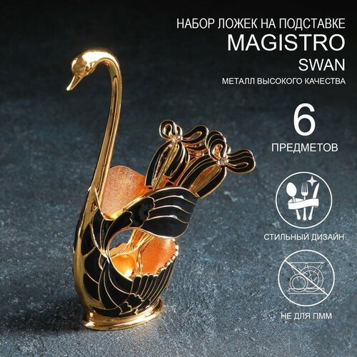 ����� ����� �� ��������� Magistro Swan, 7,5?4,5?15 ��, 6 ��, ���� ������ 1986�