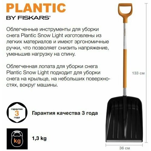      Plantic Snow Light, 133  2900