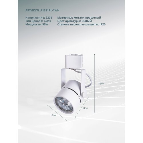 �������� ���������� Arte Lamp MIZAR A1311PL-1WH 680�