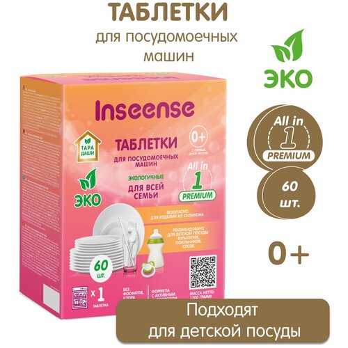     Inseense   60  448