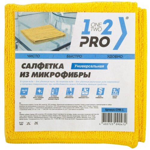 �������� ������������� 1-2-Pro (30�30��) ����������, 1��. 288�