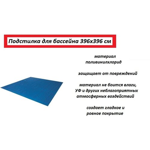 ��������� ��� �������� 396�396 ��, ��������������� 1809�