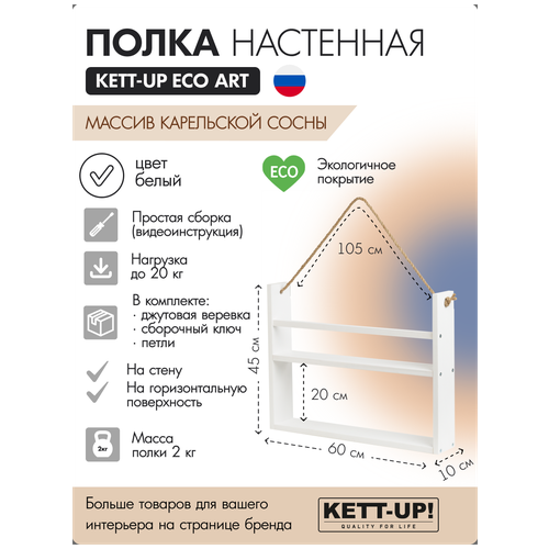    KETT-UP ECO ART, 2 , KU380.2.60., 60, , ,  1490  KETT-UP