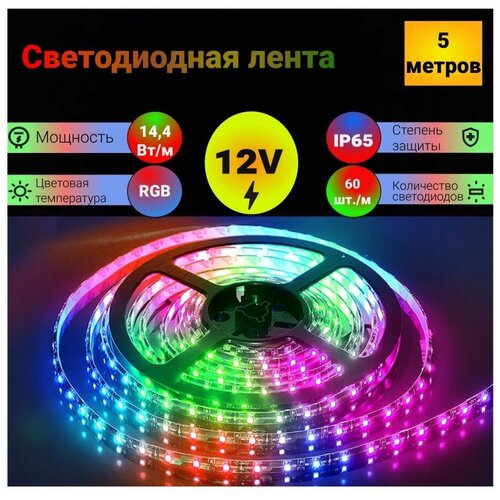   General GLS-PRO 14.4 / 12V IP65 RGB (5050, 60 /) ( 5) 822