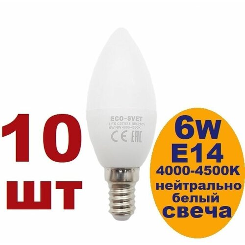  Led  37 14 6W  ,  700  Eco-Svet