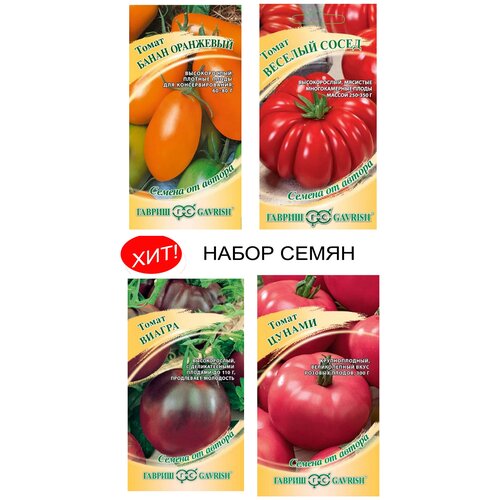 Сет семена томатов Гавриш 450р