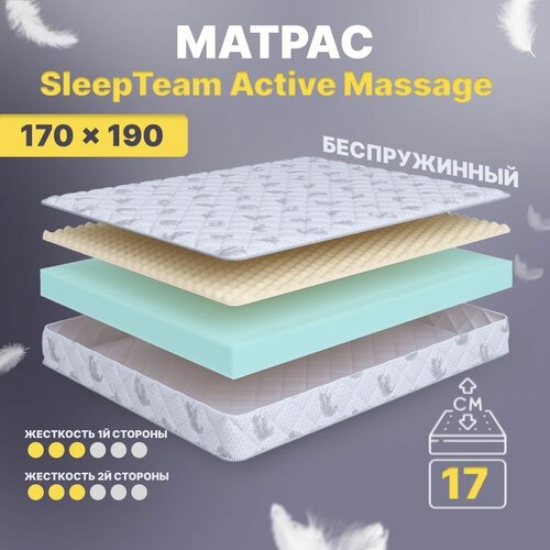   SleepTeam Active Massage, 170190, 17 , , ,  ,  ,  ,   15221