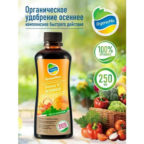    1  0,25 ,  351  Organic Mix