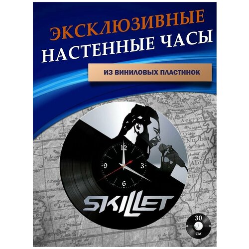       - Skillet ( ),  1301  LazerClock